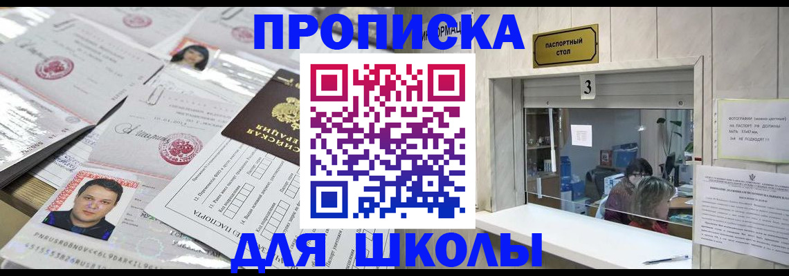 временная прописка в Мордовии